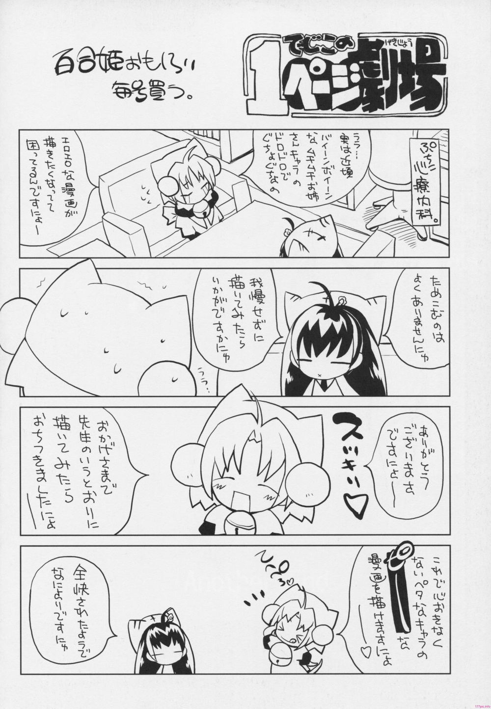 34_BladeBlade5_034
