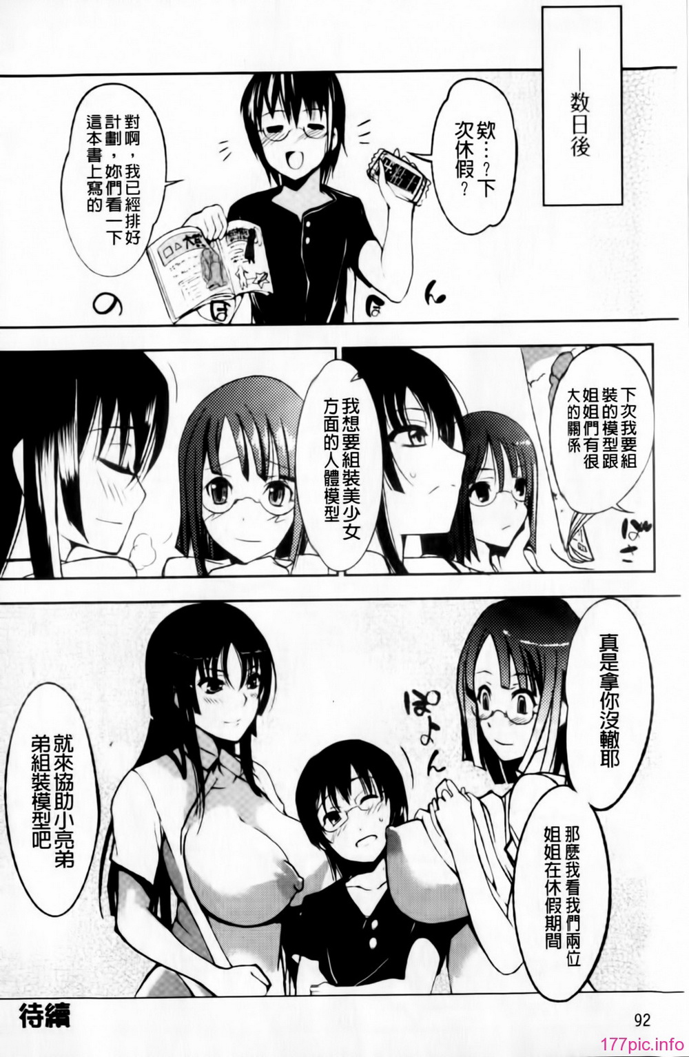 mmscan031 _092