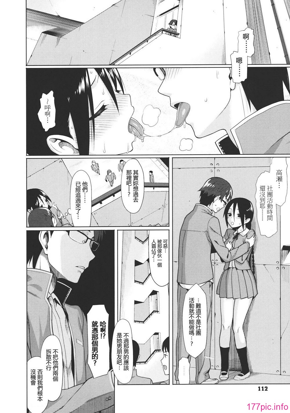 112