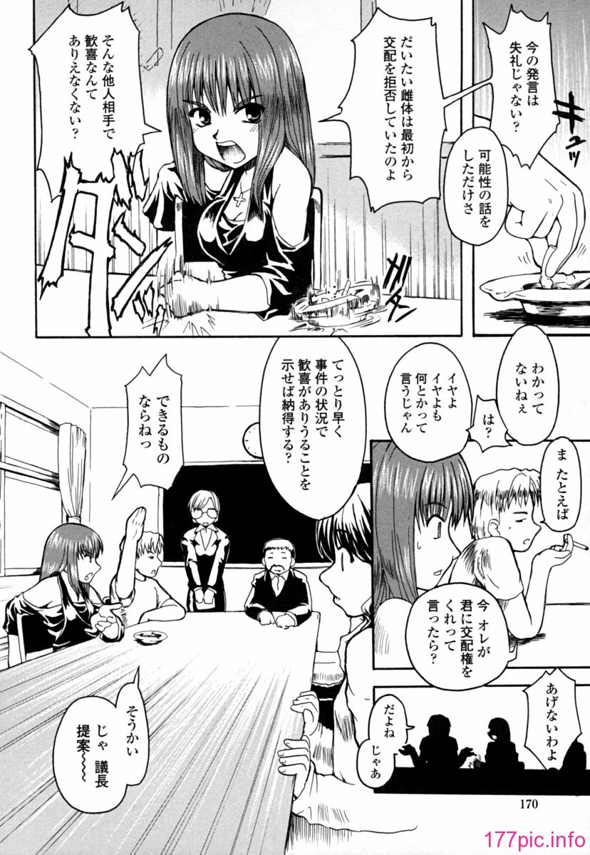seifuku_0170