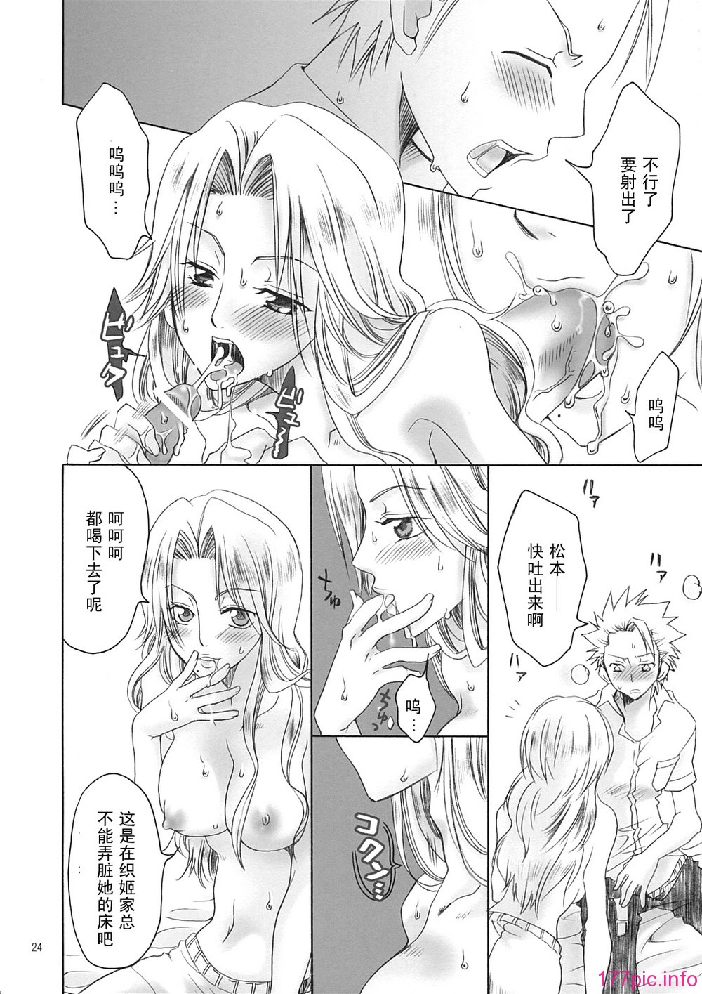 kokuran_23