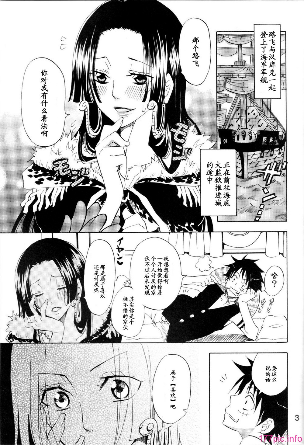 Hebihime_sama_Goranshin_02