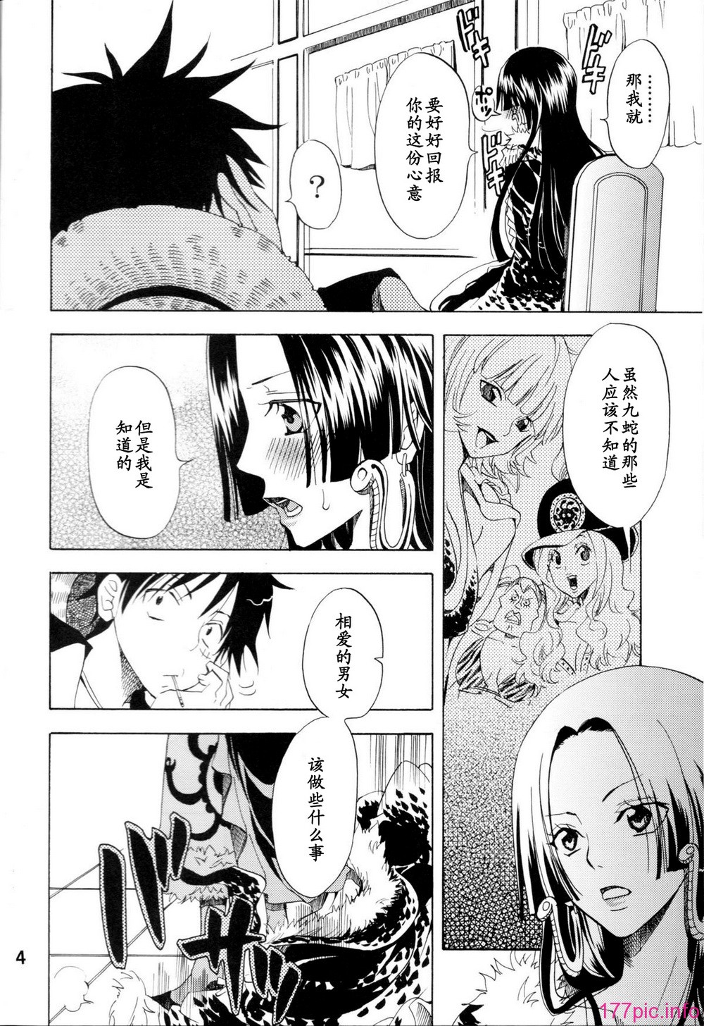 Hebihime_sama_Goranshin_03