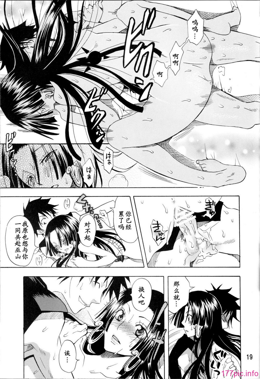 Hebihime_sama_Goranshin_18
