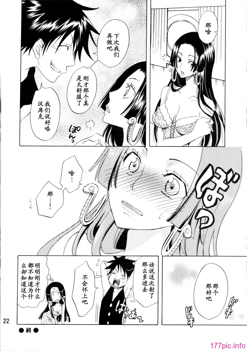 Hebihime_sama_Goranshin_21