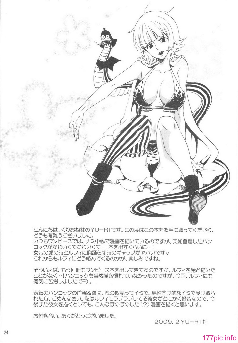 Hebihime_sama_Goranshin_23