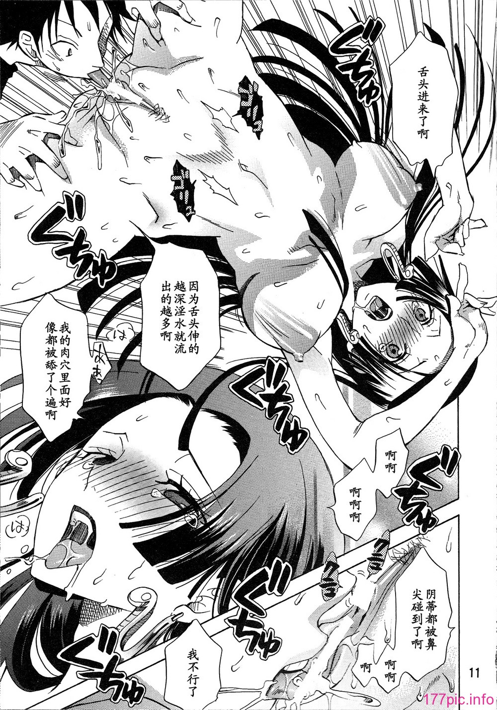 Hebihime_sama_Goranshin_2_11