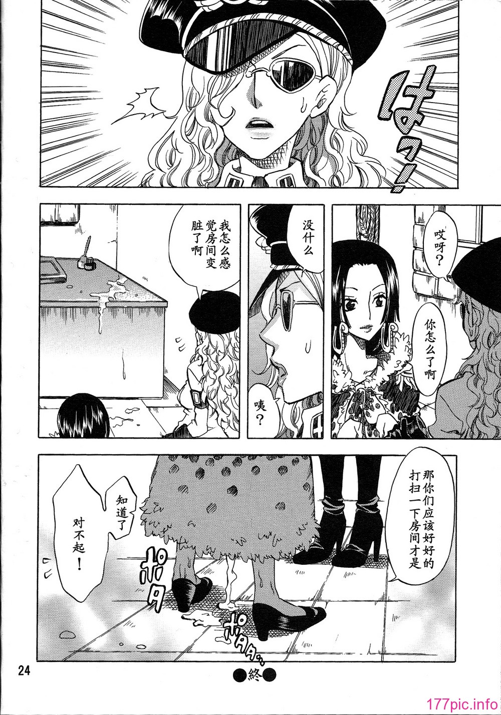 Hebihime_sama_Goranshin_2_24