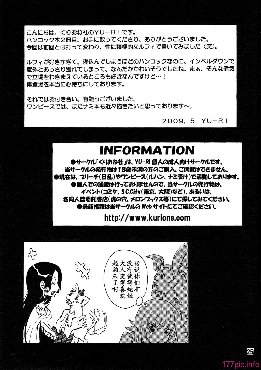 Hebihime_sama_Goranshin_2_25