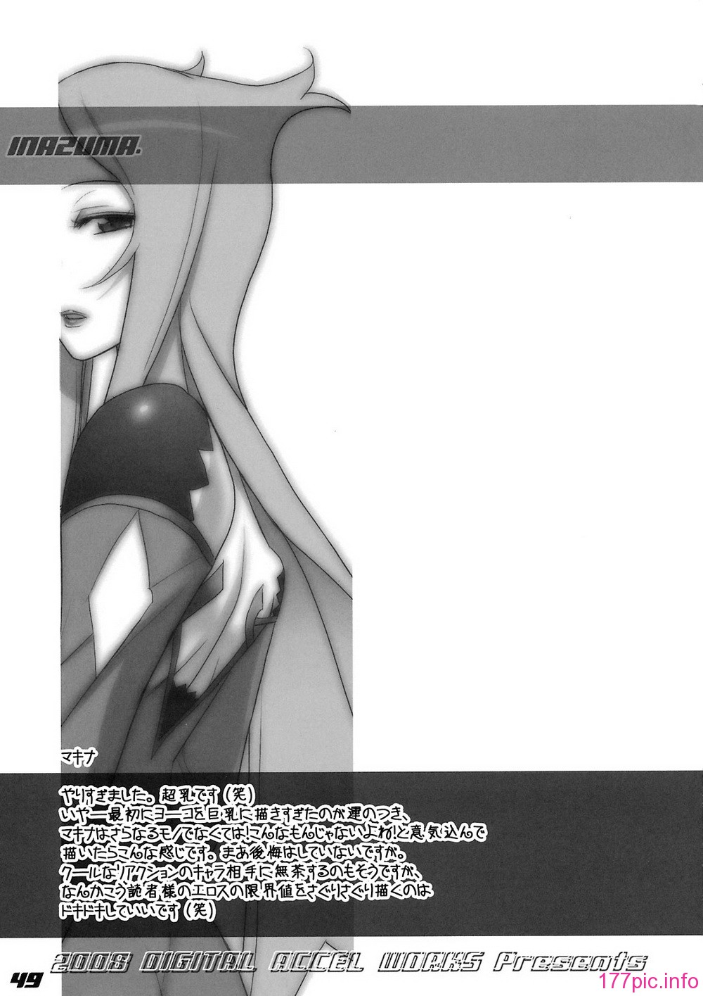 INAZUMA0808_048