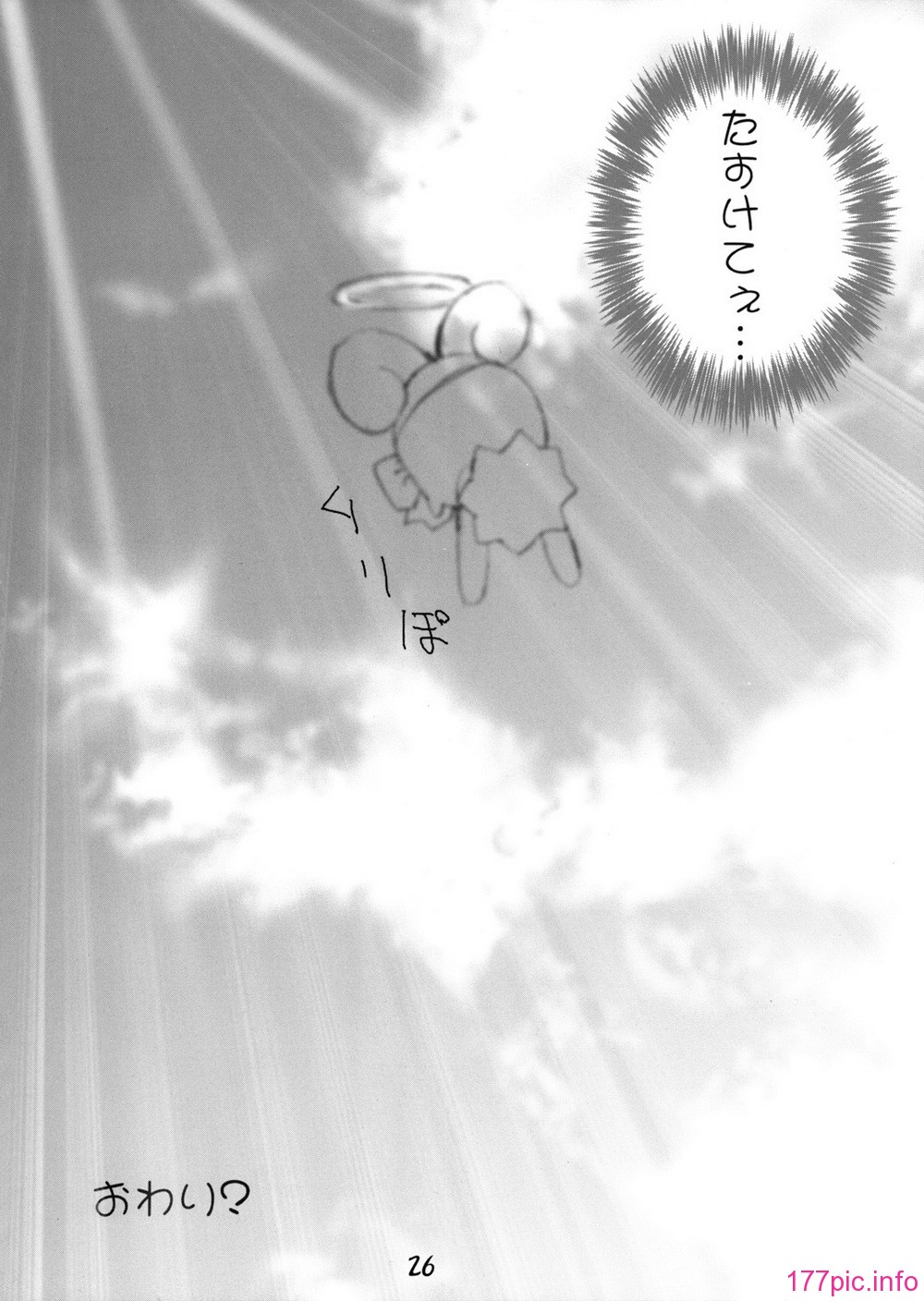 shirucure_026