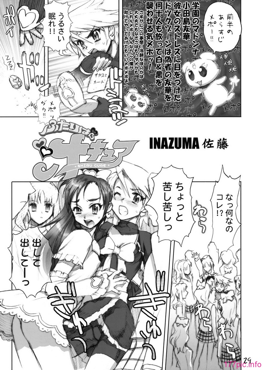 shirucure_029