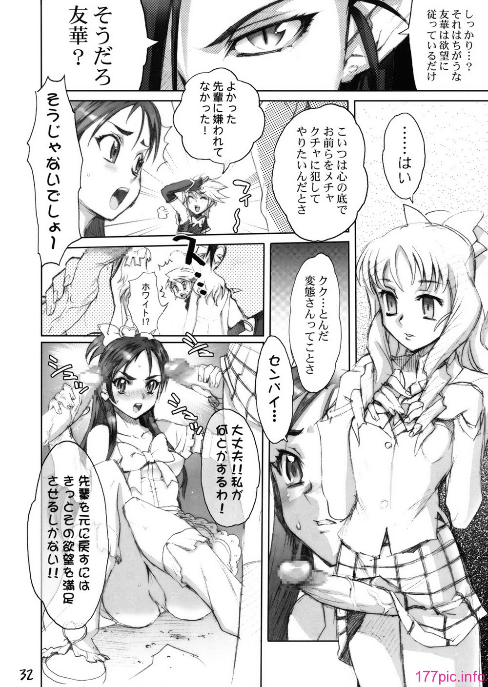 shirucure_032