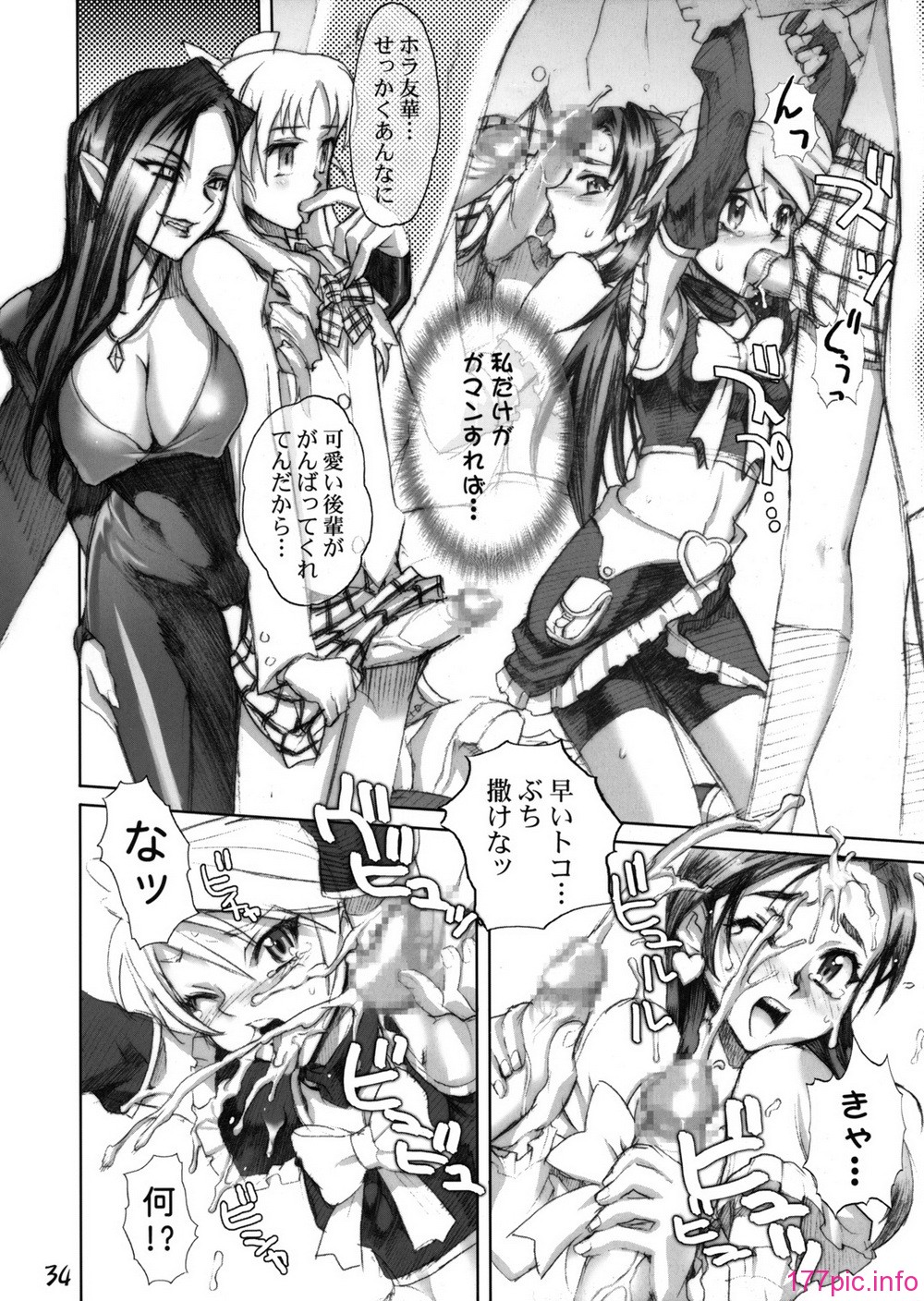 shirucure_034