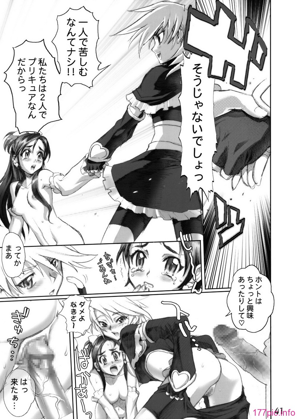 shirucure_041