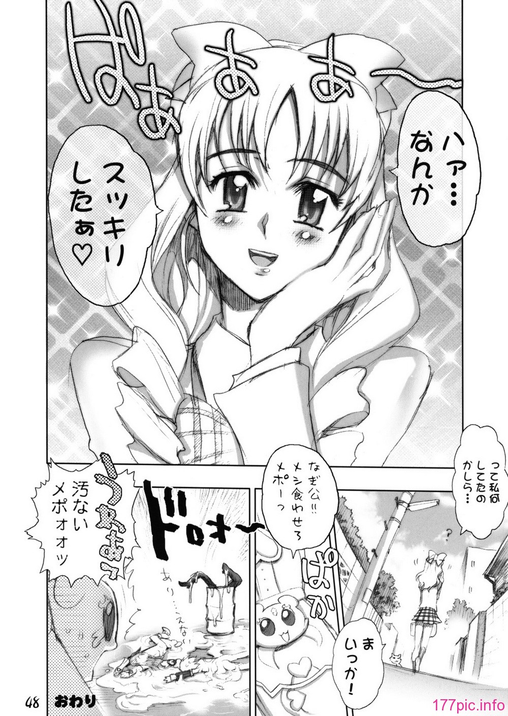 shirucure_048