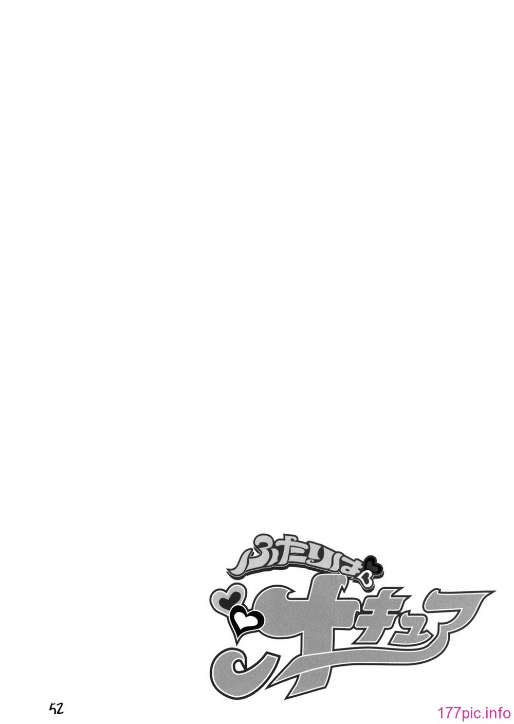 shirucure_052