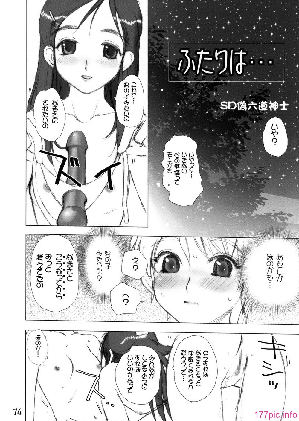 shirucure_074