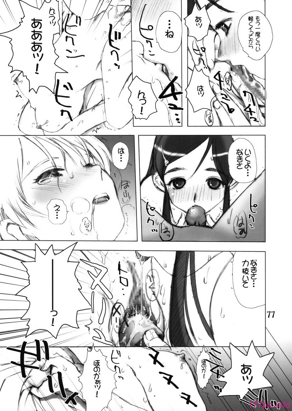 shirucure_077
