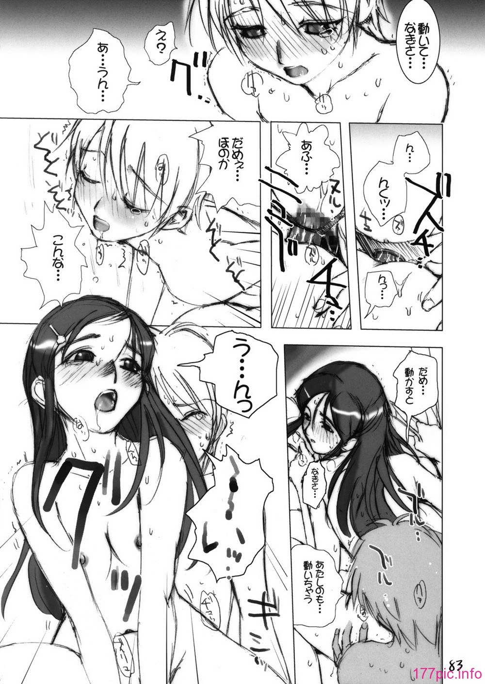 shirucure_083