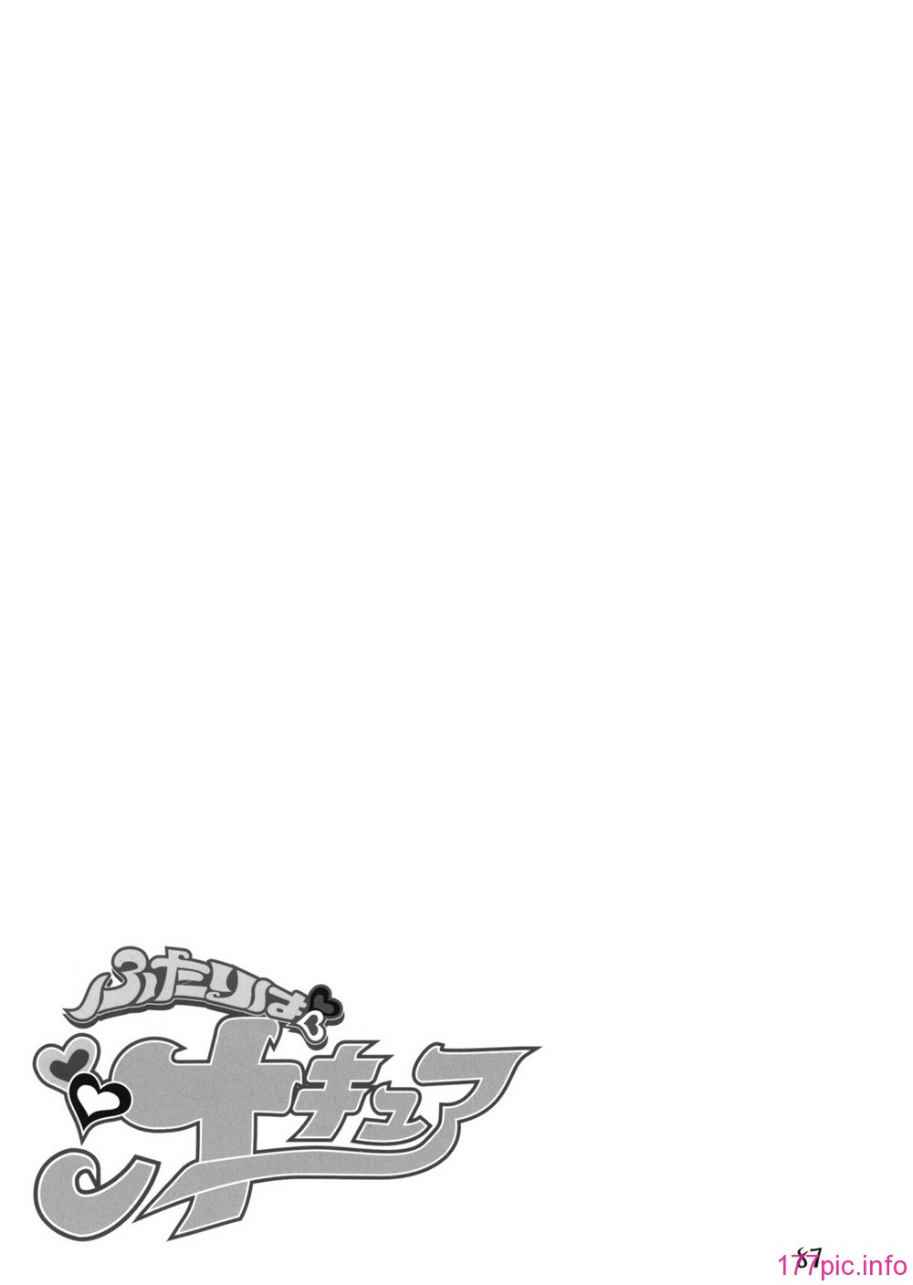 shirucure_087