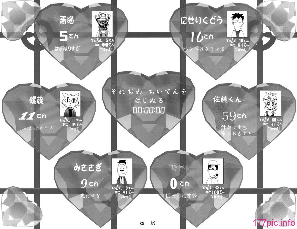 shirucure_088-089