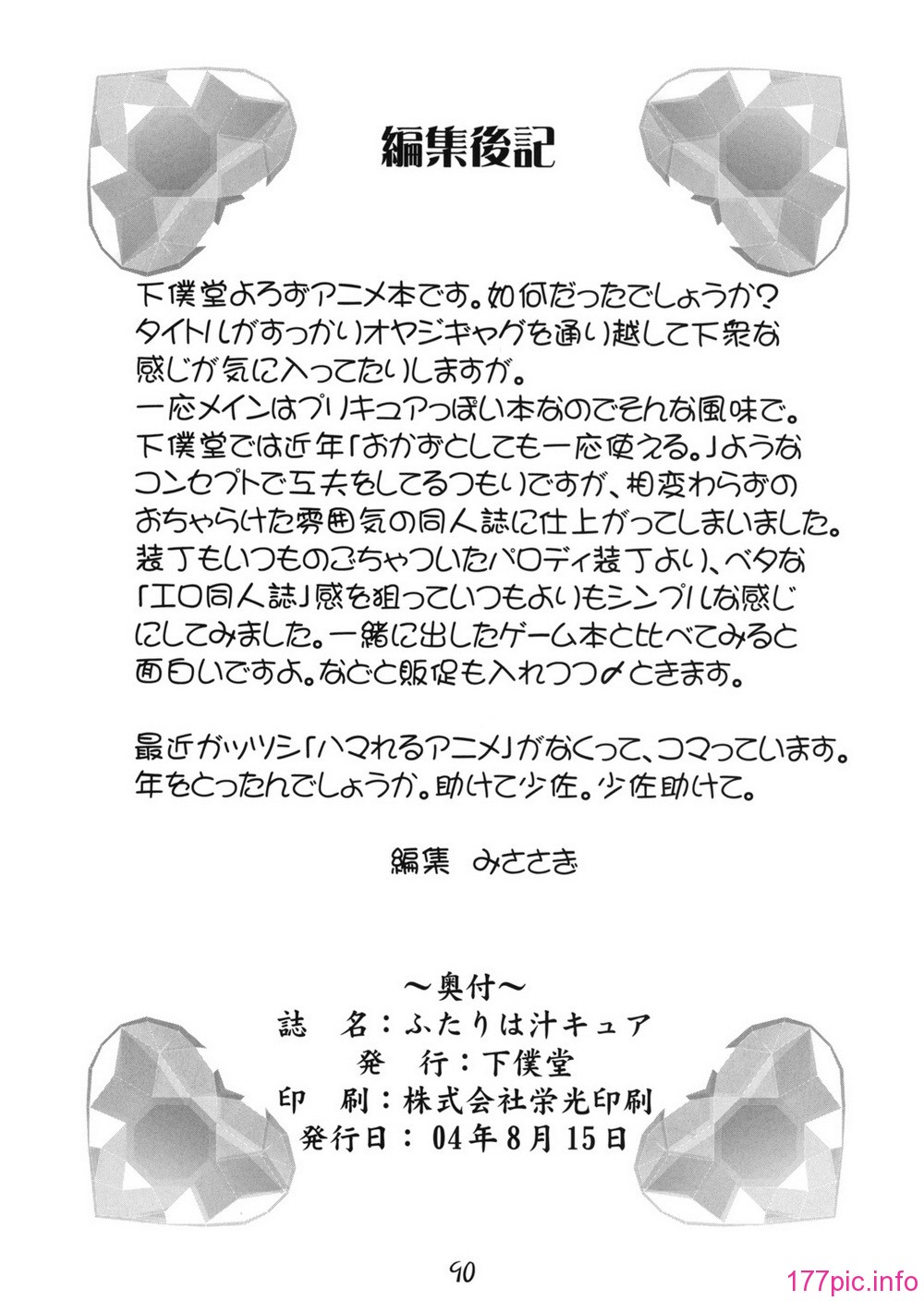 shirucure_090
