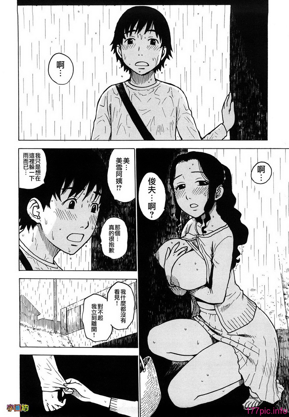 W&I-008-012