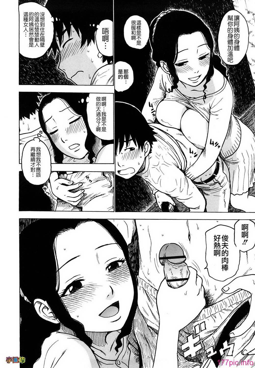 W&I-008-014