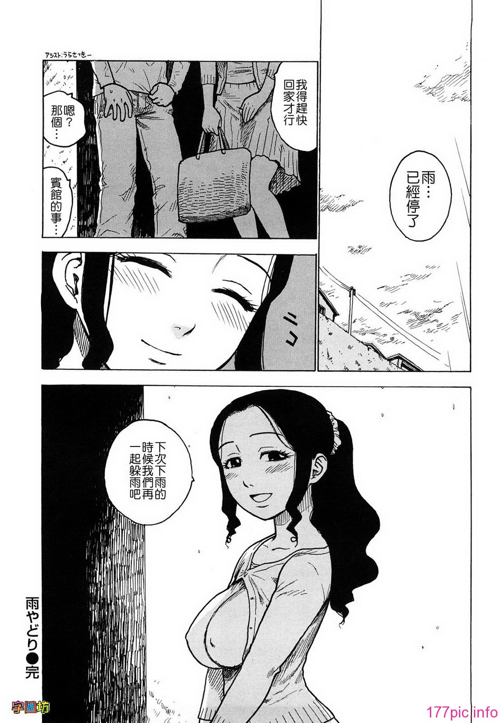 W&I-008-024