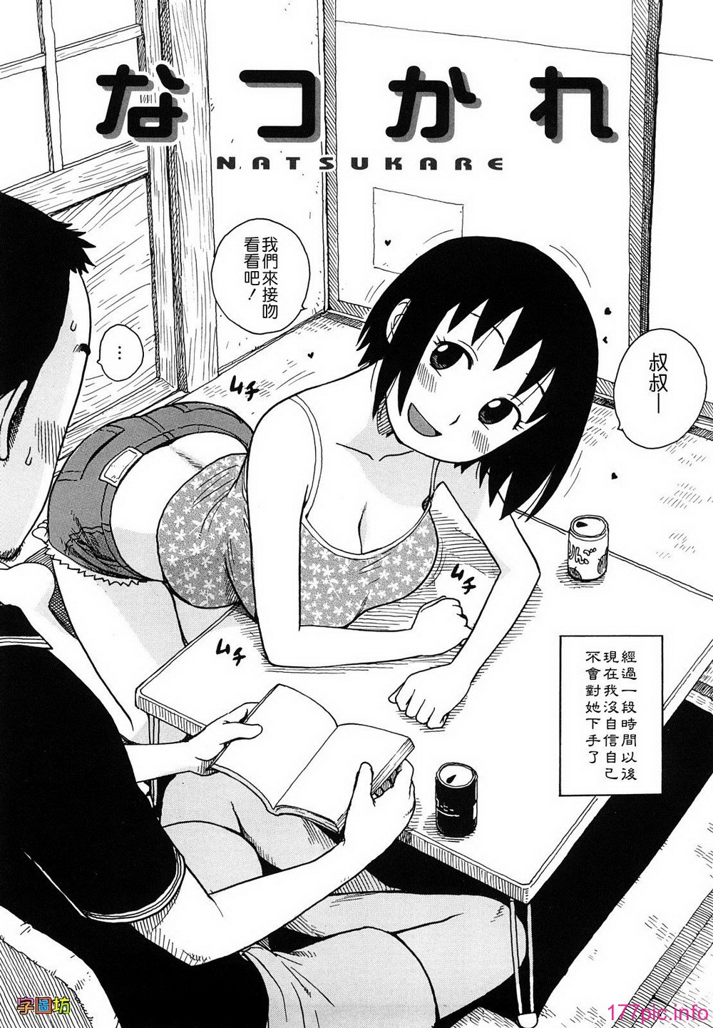W&I-008-042