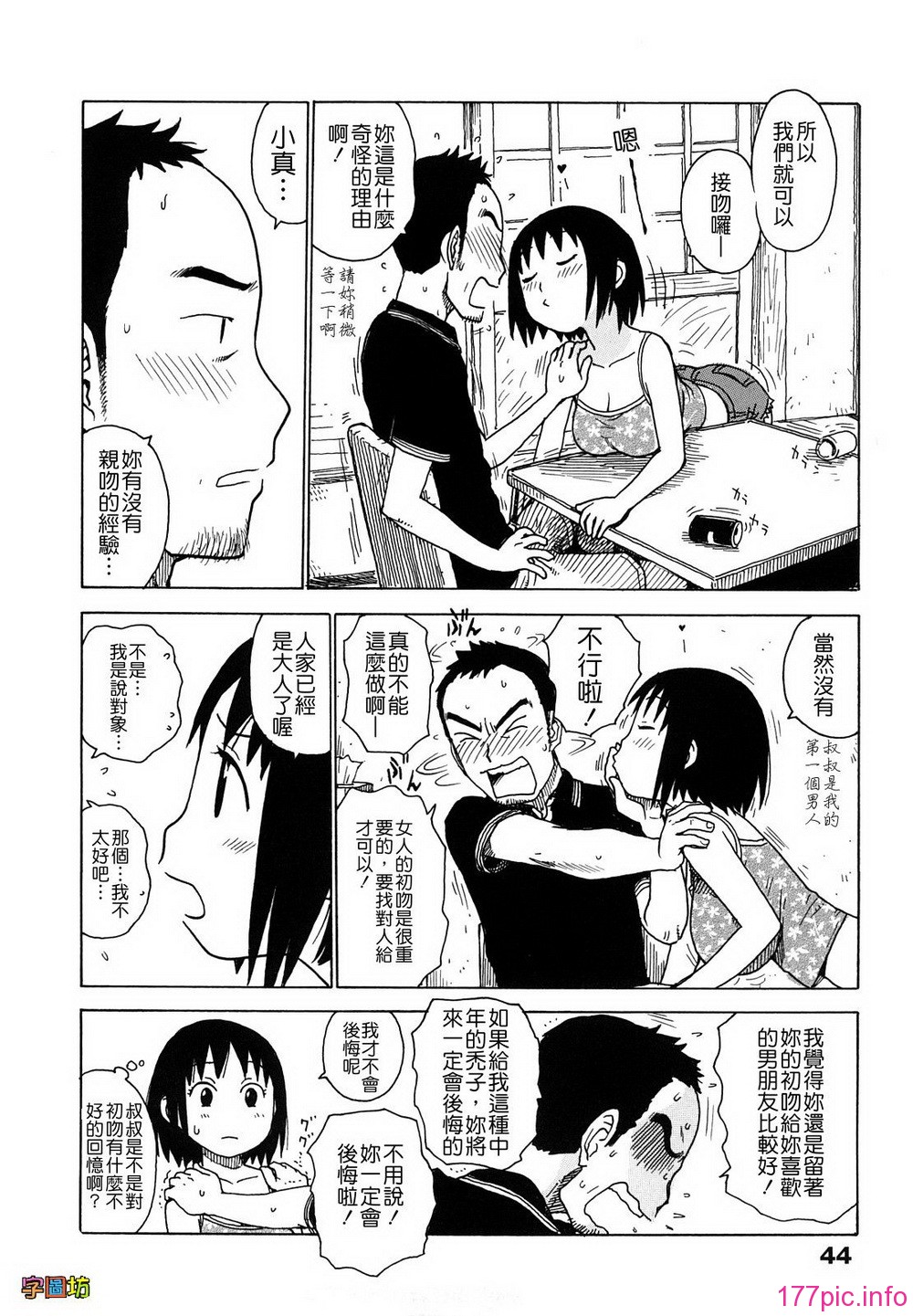 W&I-008-044