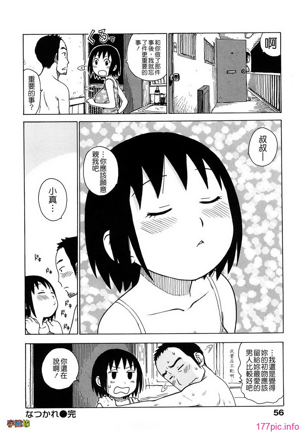 W&I-008-056