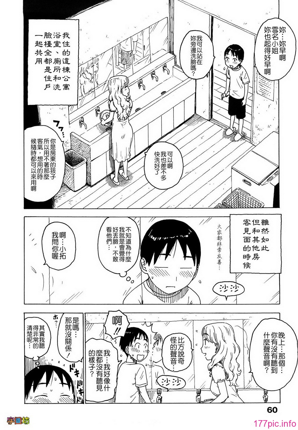 W&I-008-060