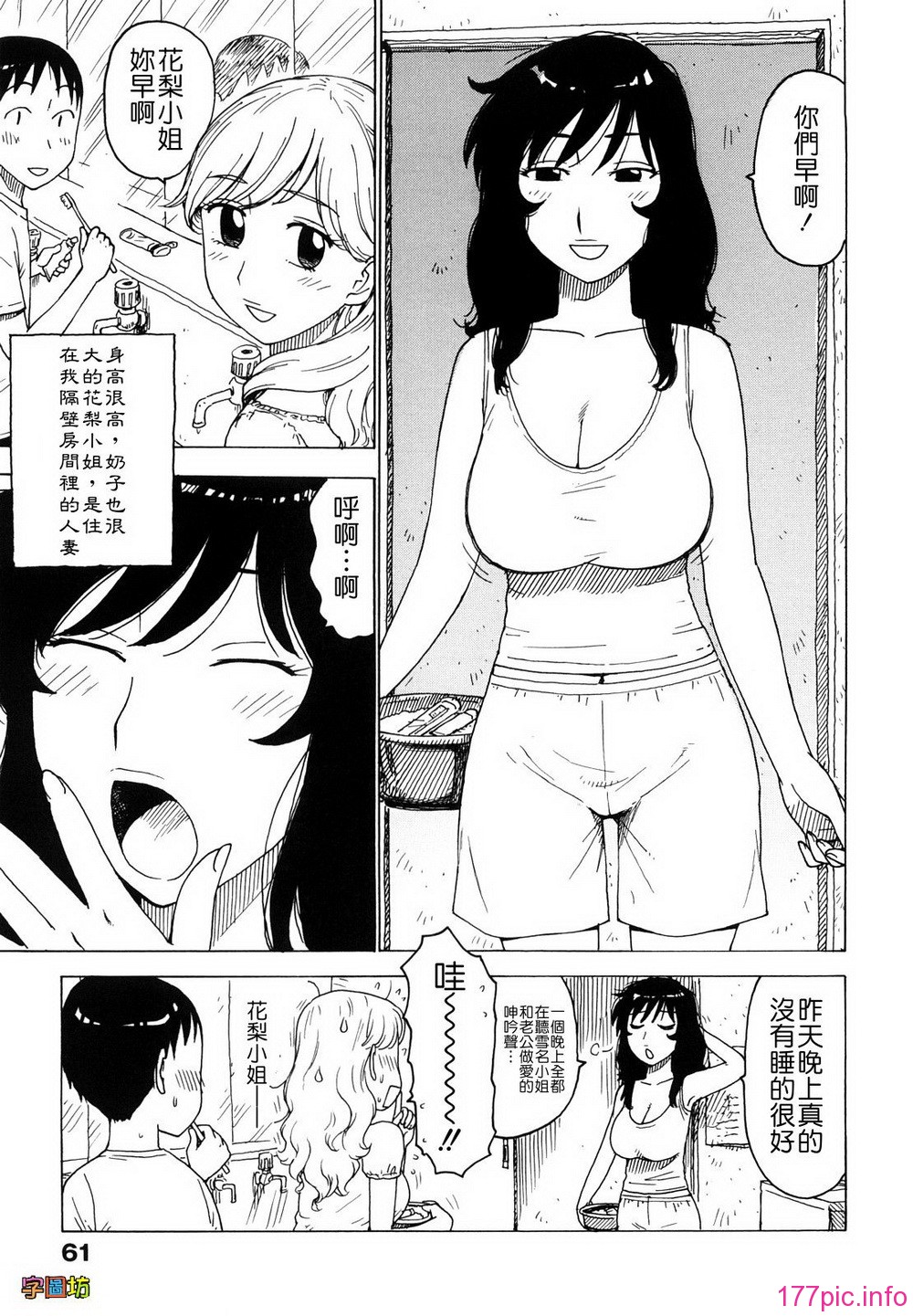 W&I-008-061