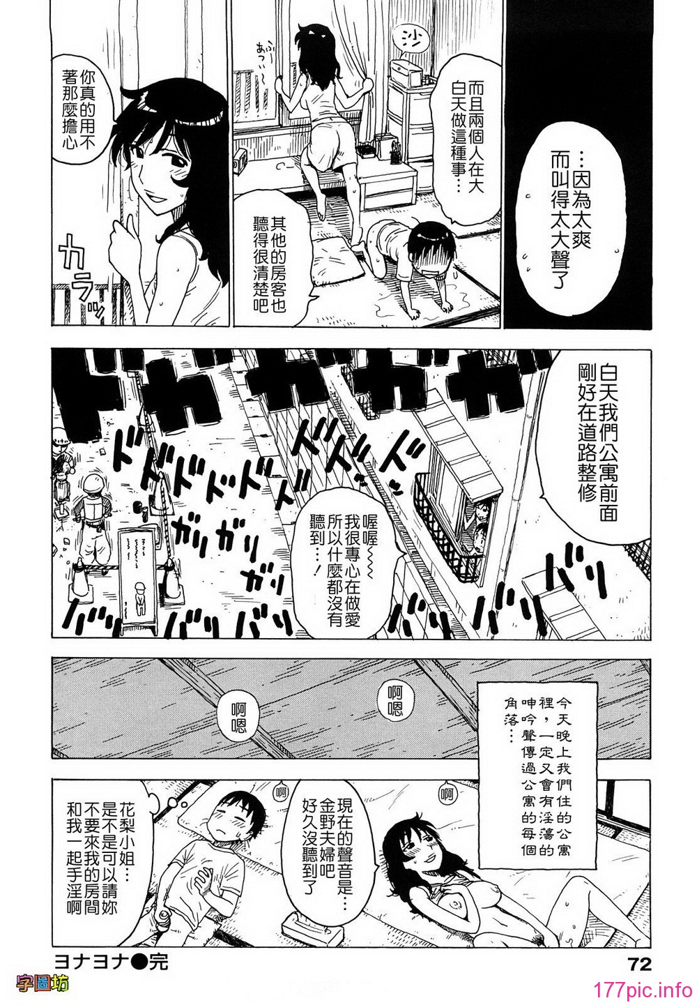 W&I-008-072