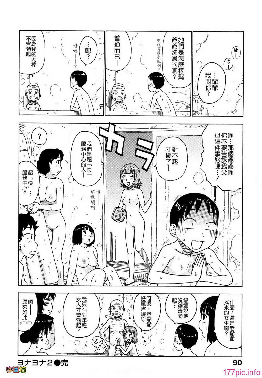 W&I-008-090