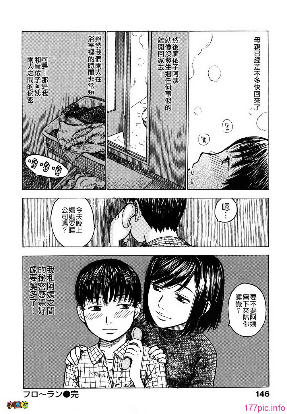 W&I-008-146