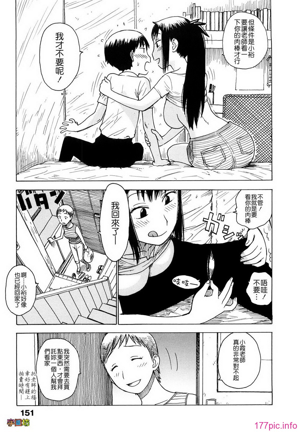 W&I-008-151