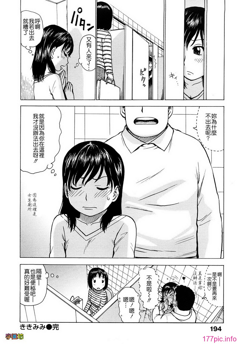 W&I-008-194
