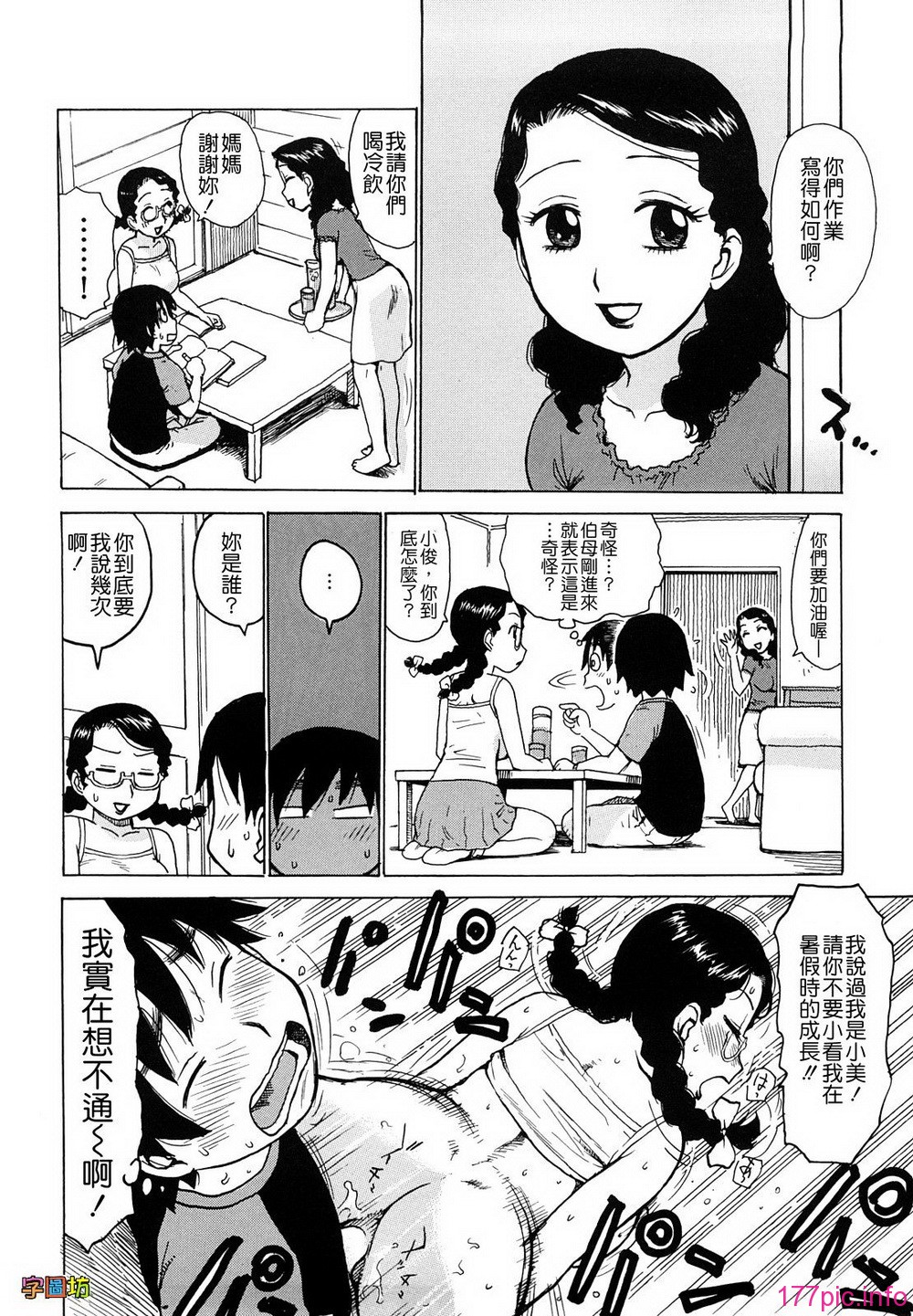 W&I-008-204