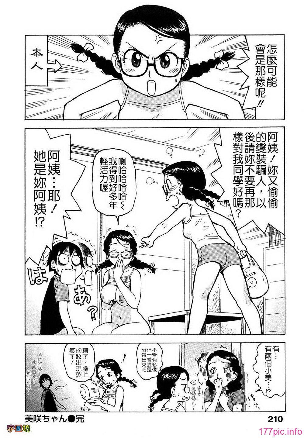 W&I-008-210