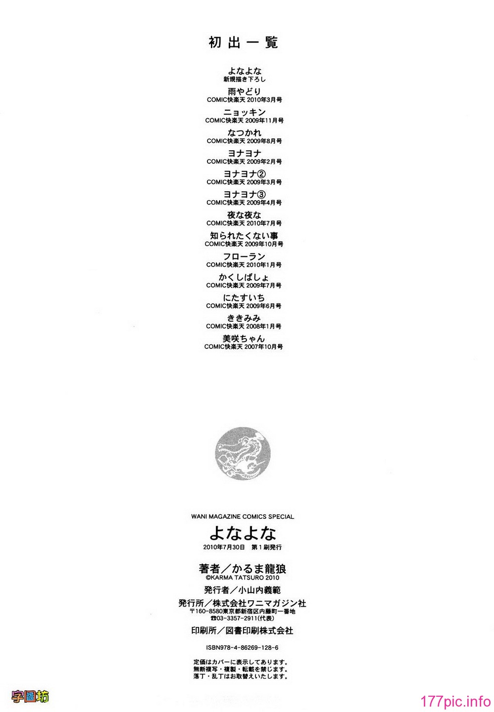 W&I-008-212