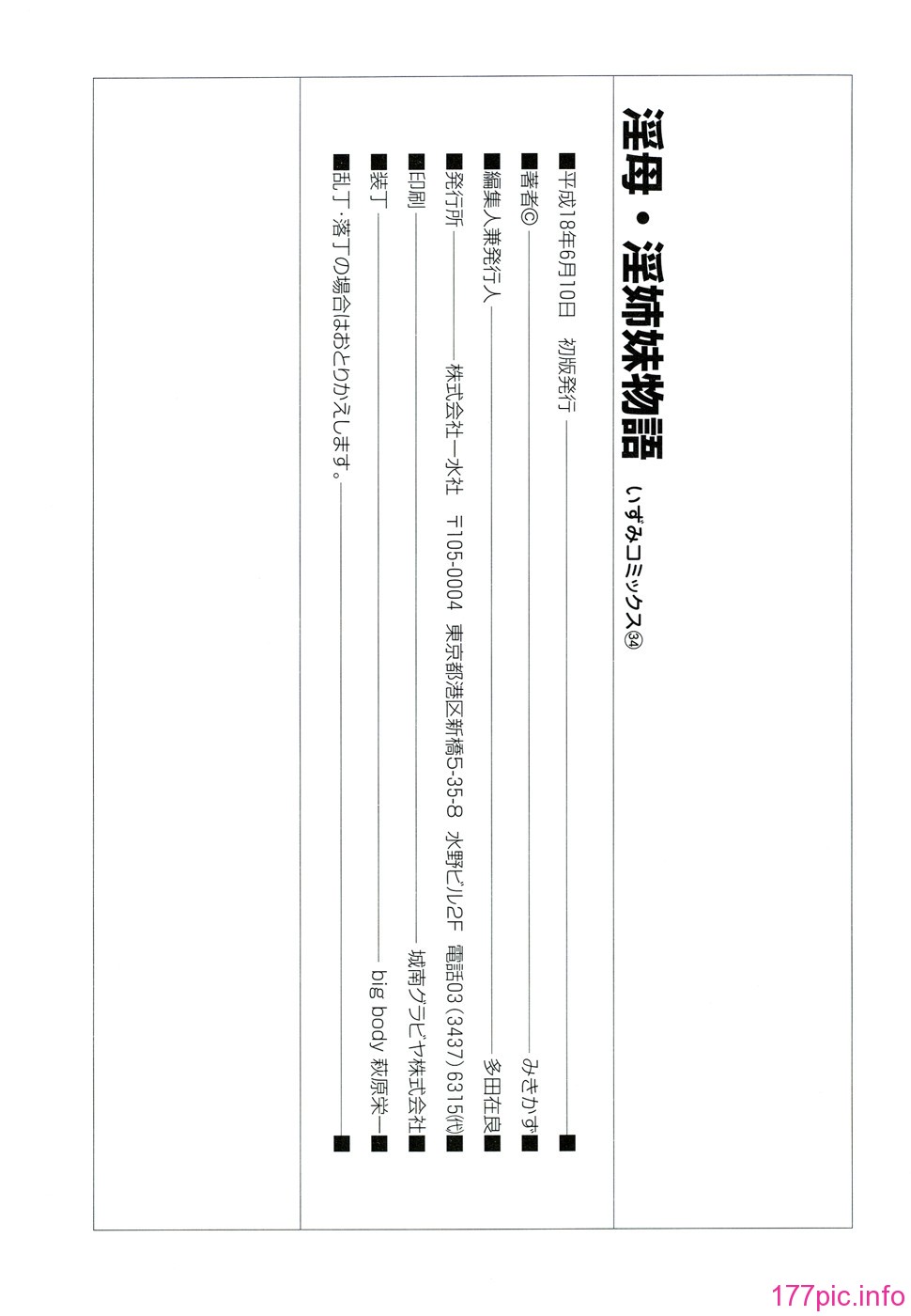inbo_151