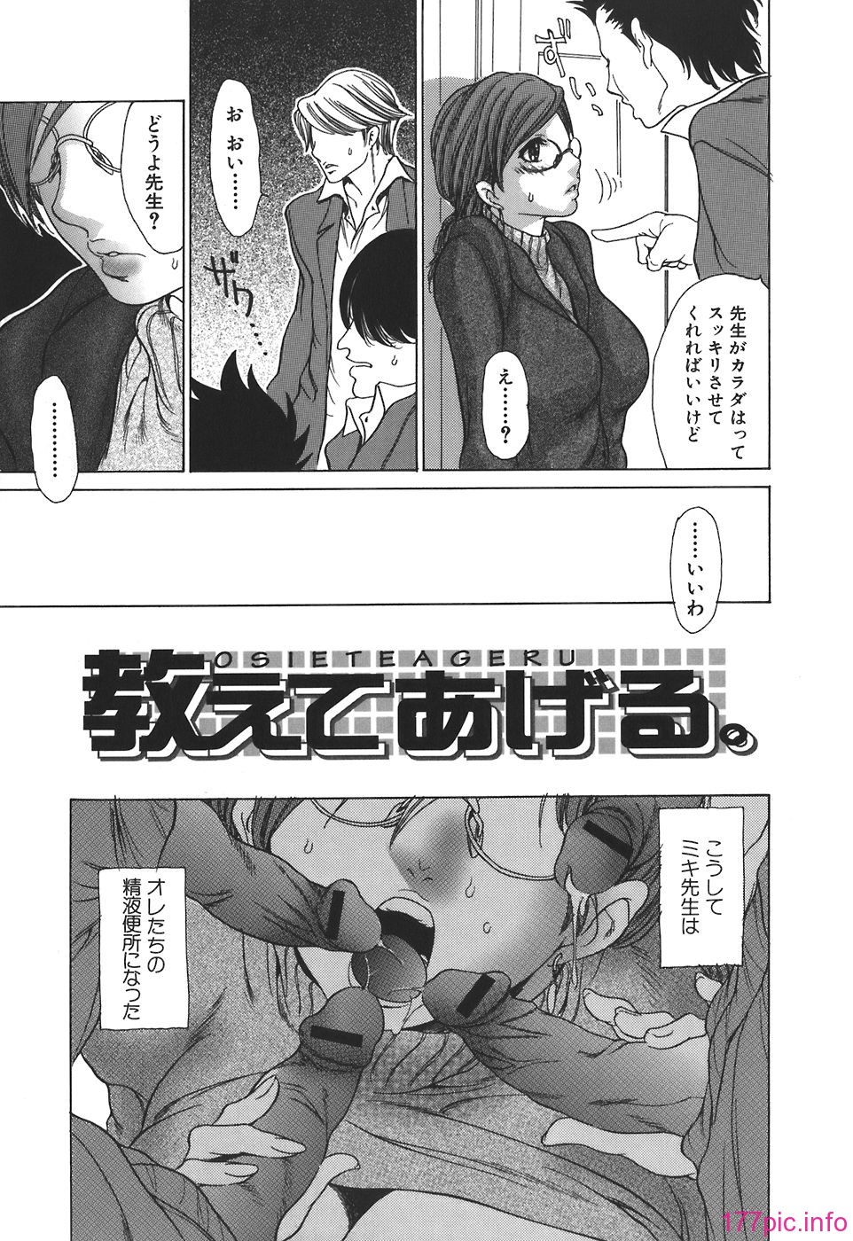 tennen_031