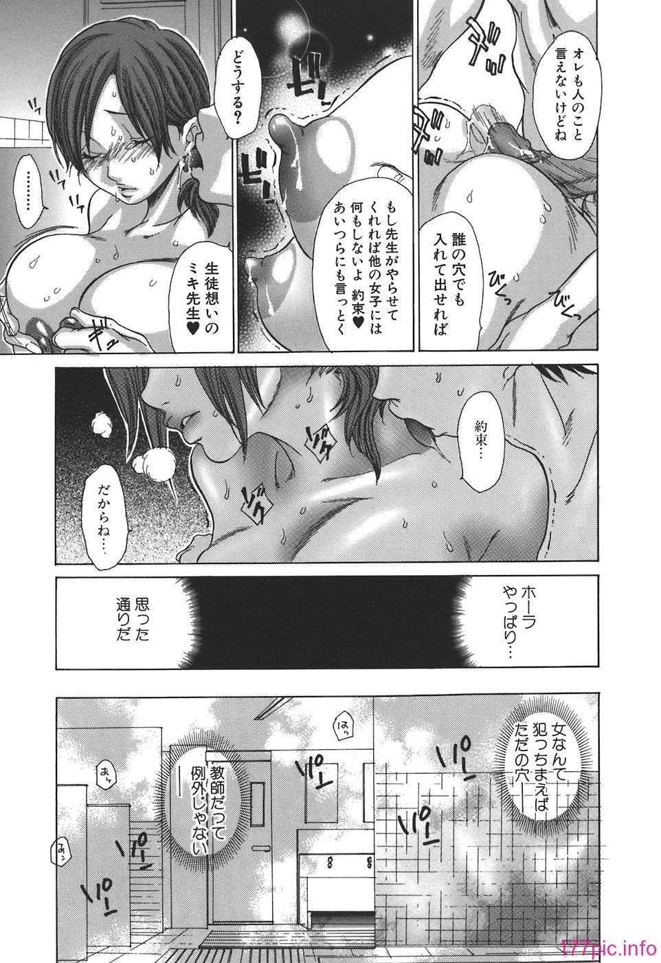 tennen_043
