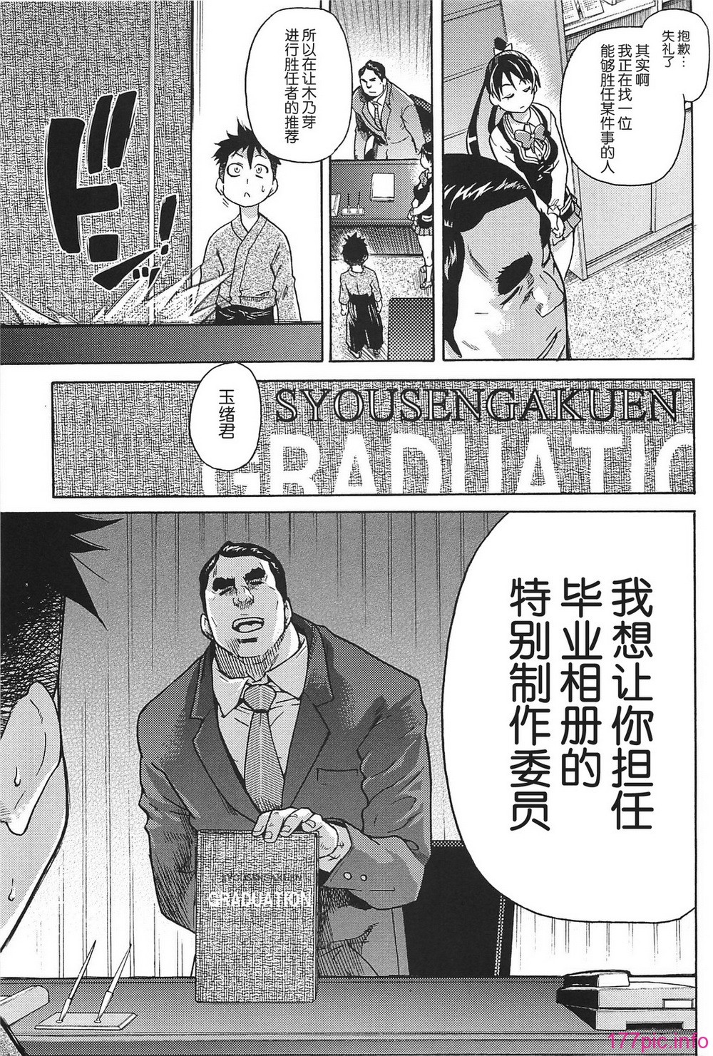 peacehame_015