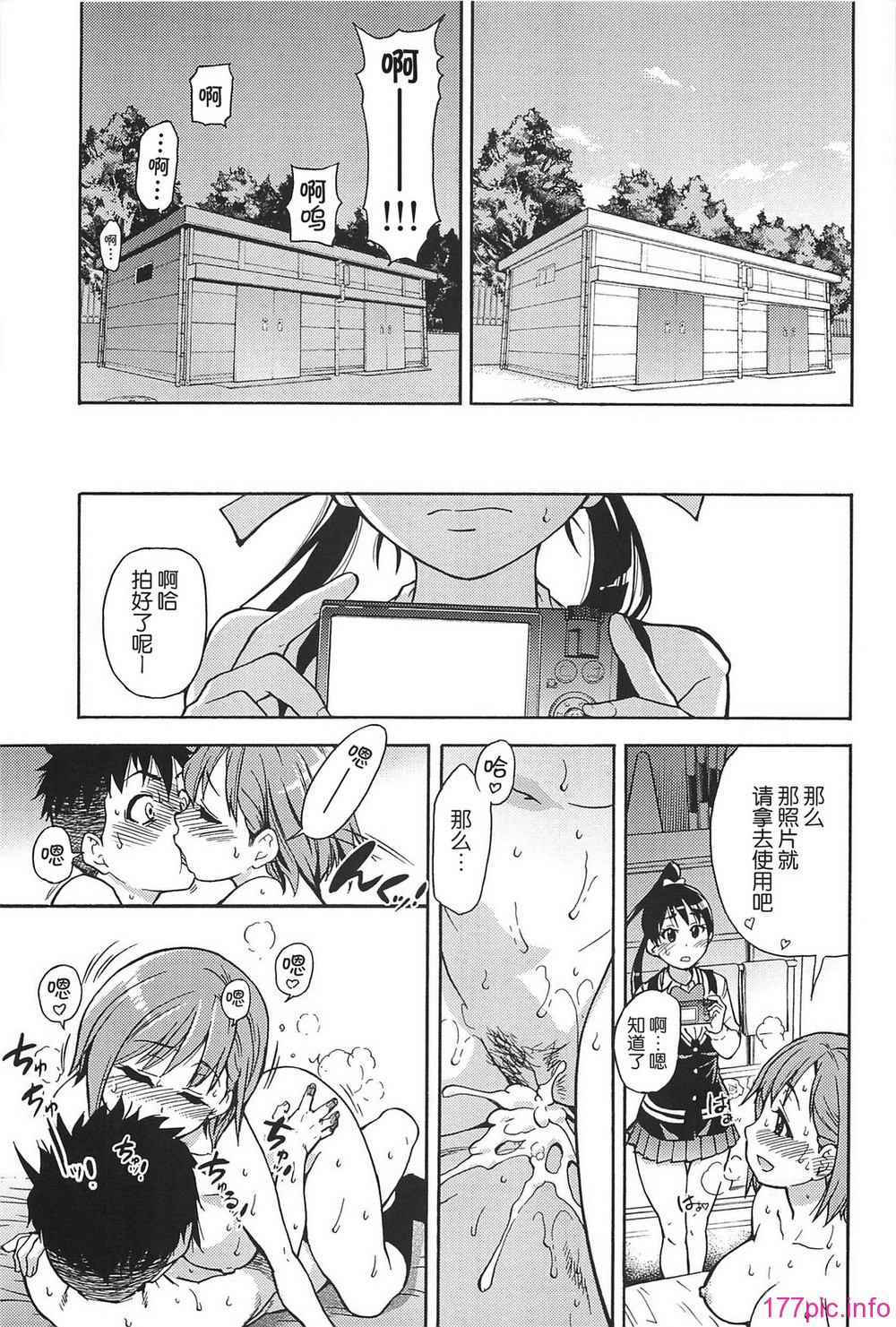 peacehame_051
