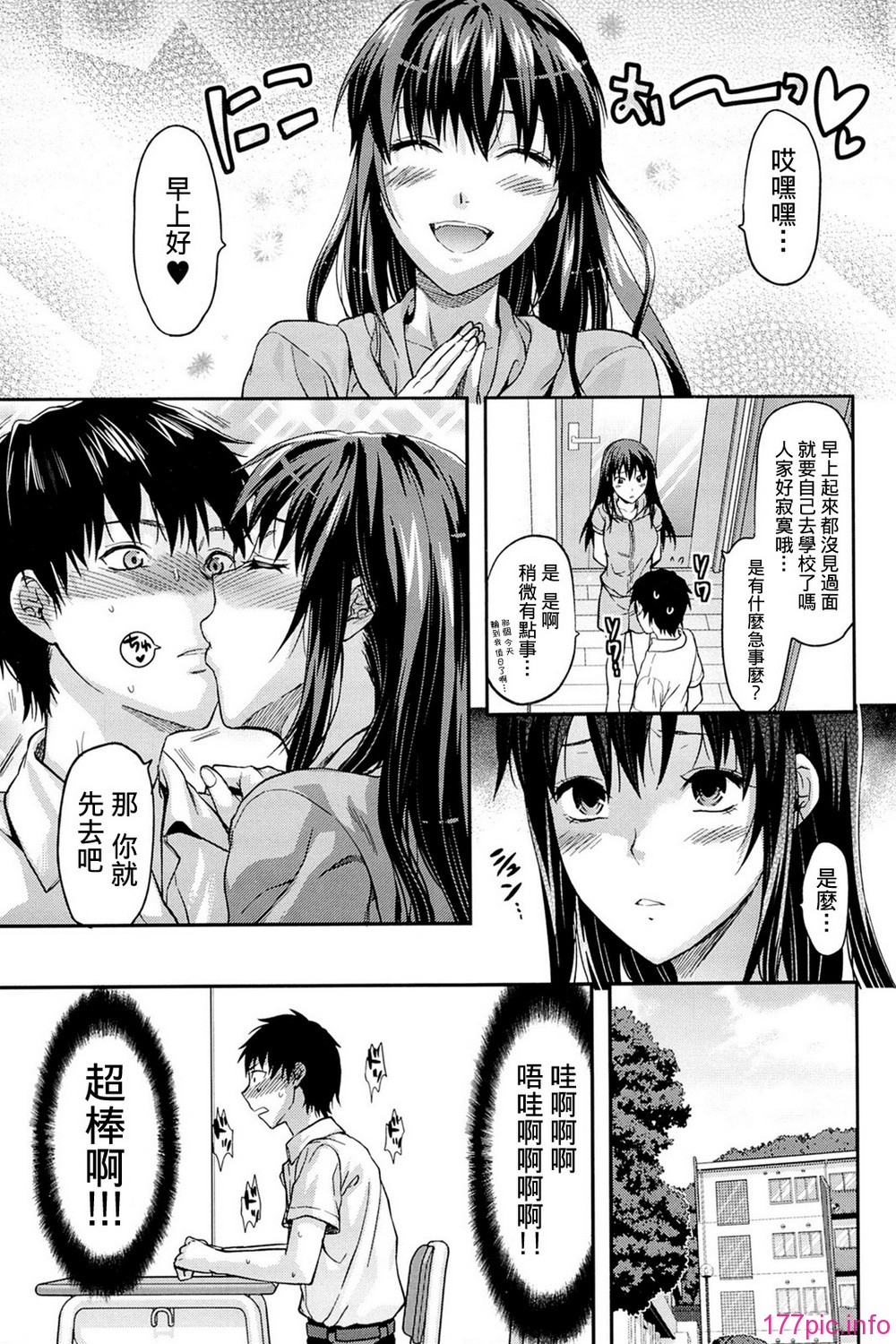 111_comics_109