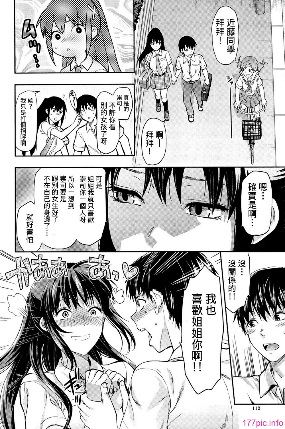 114_comics_112